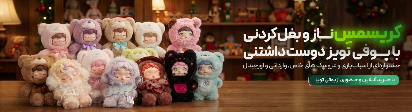 جشنواره زمستانه